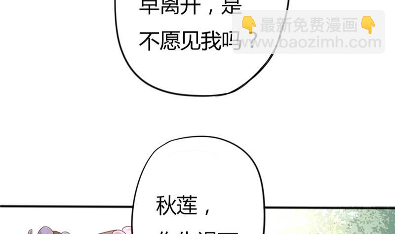 🍶穿越女总想抢我夫君 第7话 惹我就咬死你！ 第23页