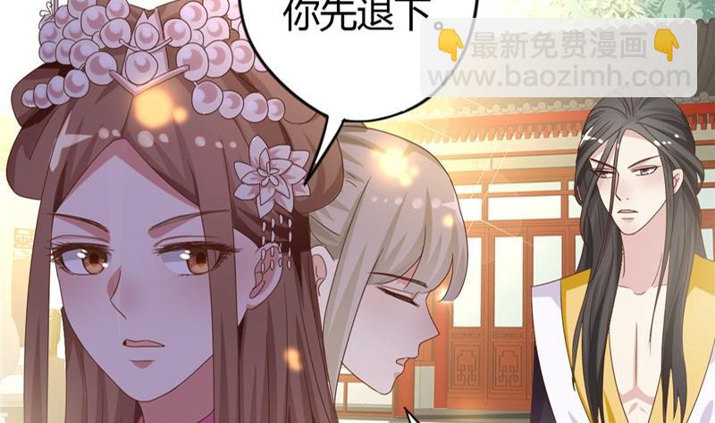 🍶穿越女总想抢我夫君 第7话 惹我就咬死你！ 第24页