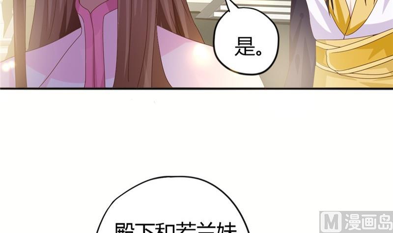 🍶穿越女总想抢我夫君 第7话 惹我就咬死你！ 第25页