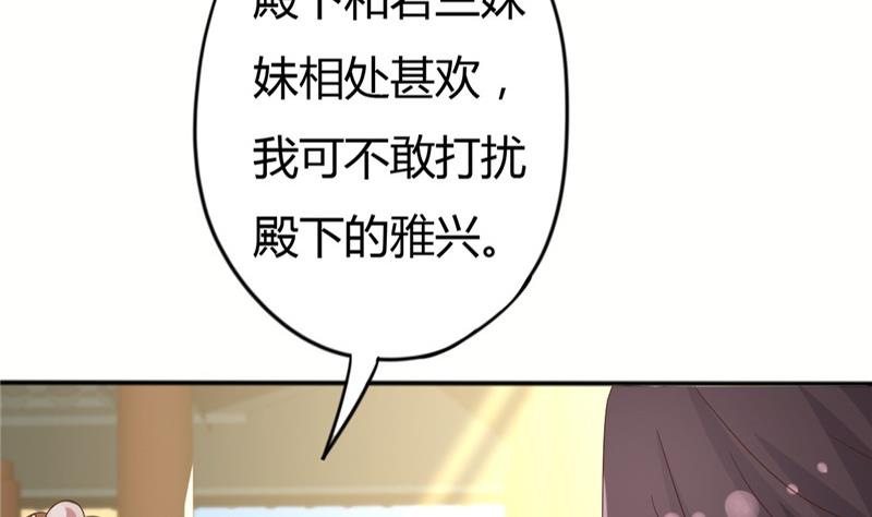 🍶穿越女总想抢我夫君 第7话 惹我就咬死你！ 第26页