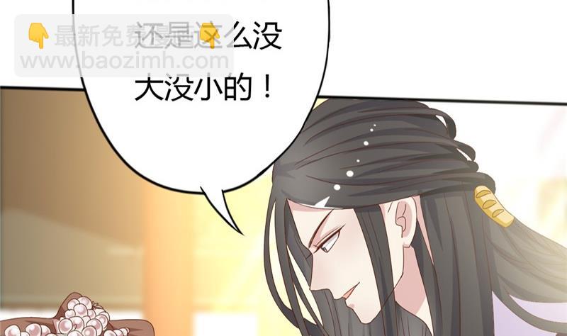 🍶穿越女总想抢我夫君 第7话 惹我就咬死你！ 第32页