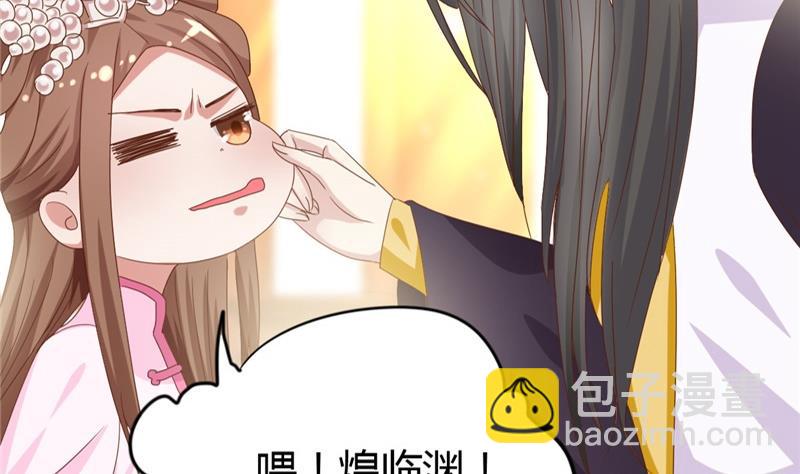 🍶穿越女总想抢我夫君 第7话 惹我就咬死你！ 第33页