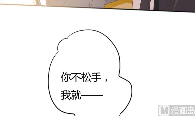 🍶穿越女总想抢我夫君 第7话 惹我就咬死你！ 第37页
