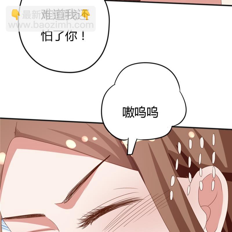 🍶穿越女总想抢我夫君 第7话 惹我就咬死你！ 第39页