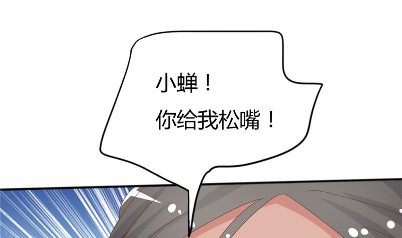 🍶穿越女总想抢我夫君 第7话 惹我就咬死你！ 第41页