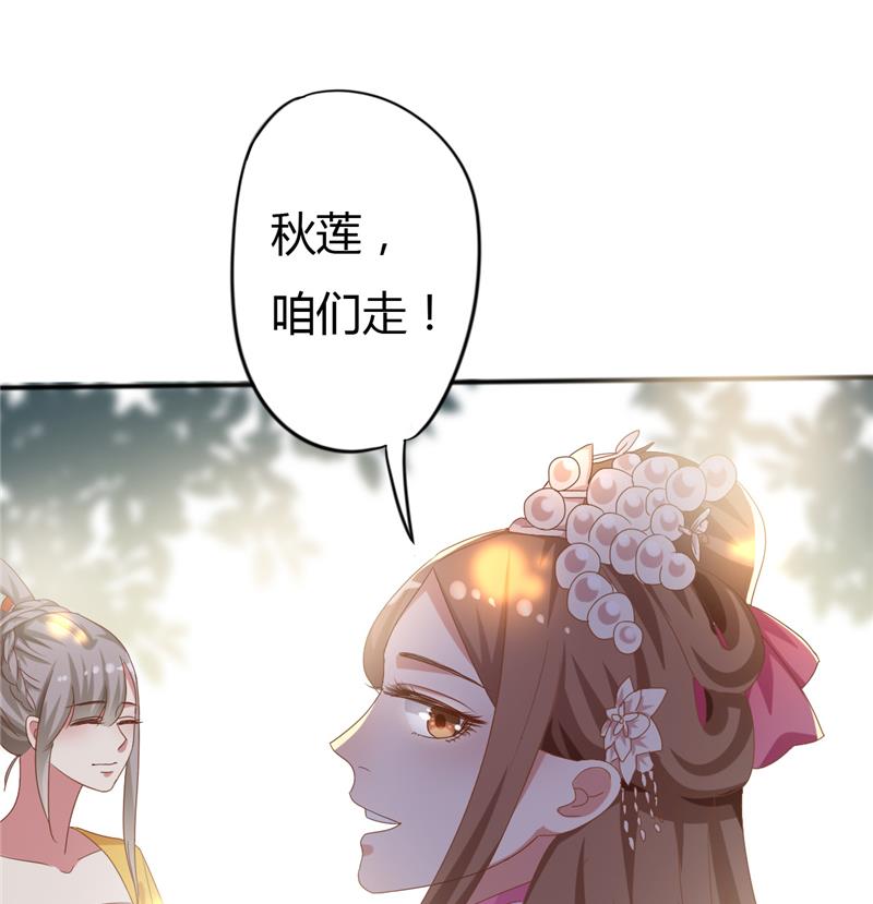 🍶穿越女总想抢我夫君 第7话 惹我就咬死你！ 第47页