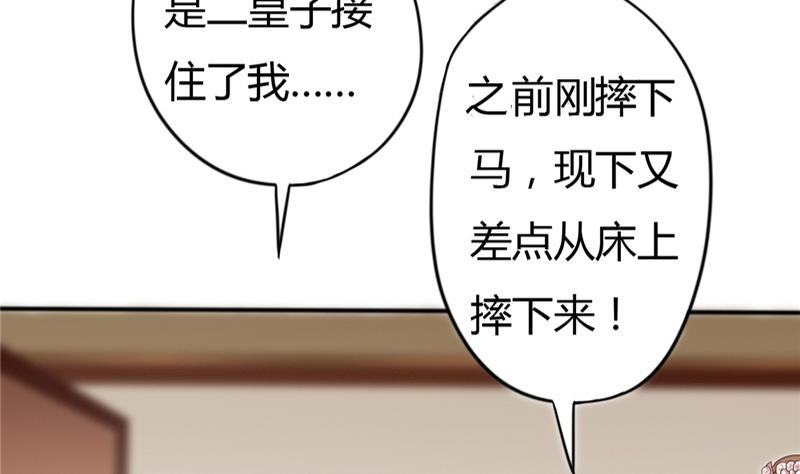 🍶穿越女总想抢我夫君 第7话 惹我就咬死你！ 第5页