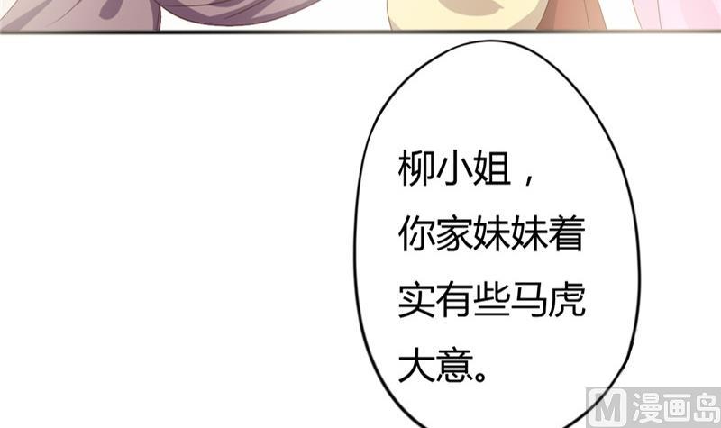 🍶穿越女总想抢我夫君 第7话 惹我就咬死你！ 第7页