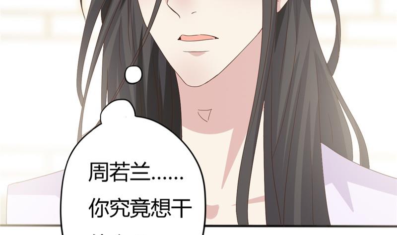 🍶穿越女总想抢我夫君 第7话 惹我就咬死你！ 第9页