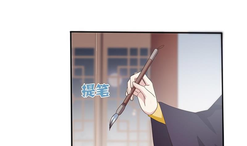 🍶穿越女总想抢我夫君 第9话 皇子府的异常 第11页