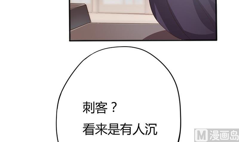 🍶穿越女总想抢我夫君 第9话 皇子府的异常 第12页
