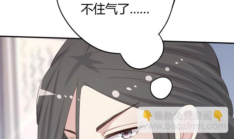 🍶穿越女总想抢我夫君 第9话 皇子府的异常 第13页