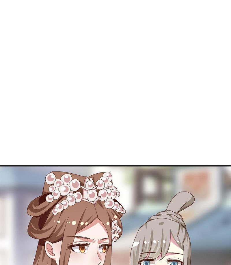 🍶穿越女总想抢我夫君 第9话 皇子府的异常 第23页