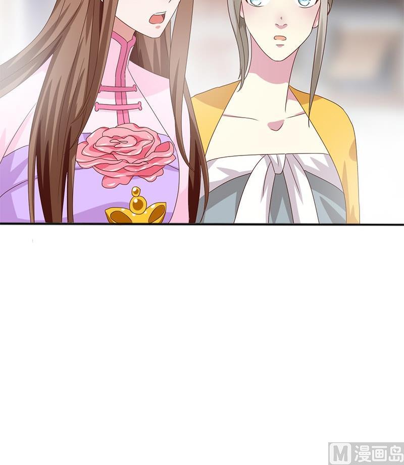 🍶穿越女总想抢我夫君 第9话 皇子府的异常 第24页