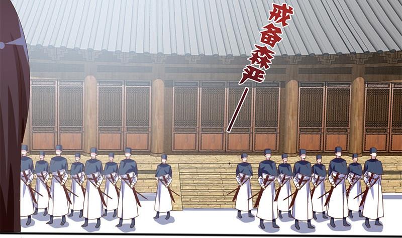 🍶穿越女总想抢我夫君 第9话 皇子府的异常 第26页