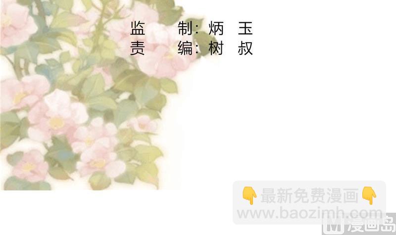 🍶穿越女总想抢我夫君 第9话 皇子府的异常 第3页