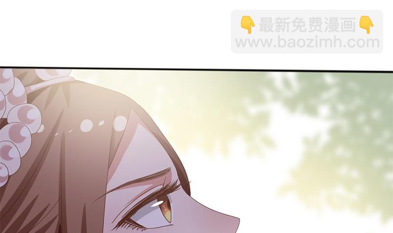🍶穿越女总想抢我夫君 第9话 皇子府的异常 第31页
