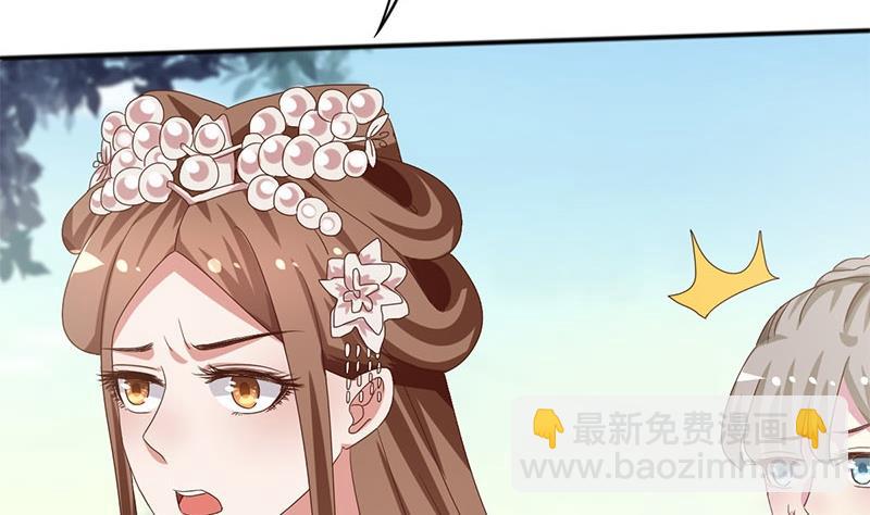 🍶穿越女总想抢我夫君 第9话 皇子府的异常 第34页