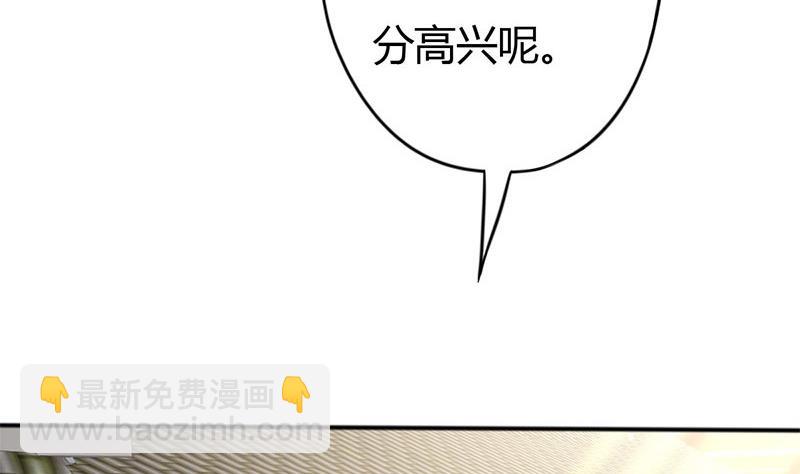🍶穿越女总想抢我夫君 第9话 皇子府的异常 第37页