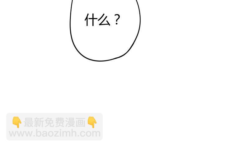 🍶穿越女总想抢我夫君 第9话 皇子府的异常 第46页