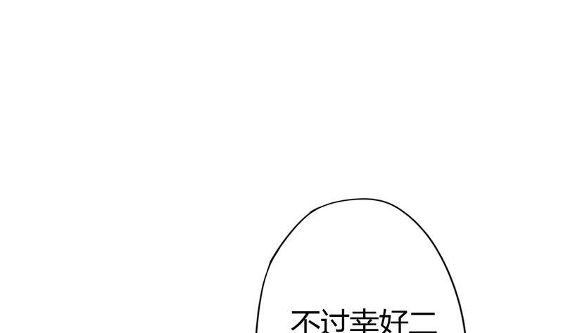 🍶穿越女总想抢我夫君 第9话 皇子府的异常 第47页