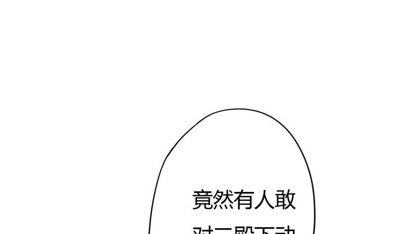 🍶穿越女总想抢我夫君 第9话 皇子府的异常 第50页