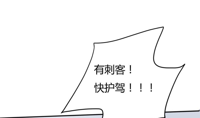 🍶穿越女总想抢我夫君 第9话 皇子府的异常 第8页