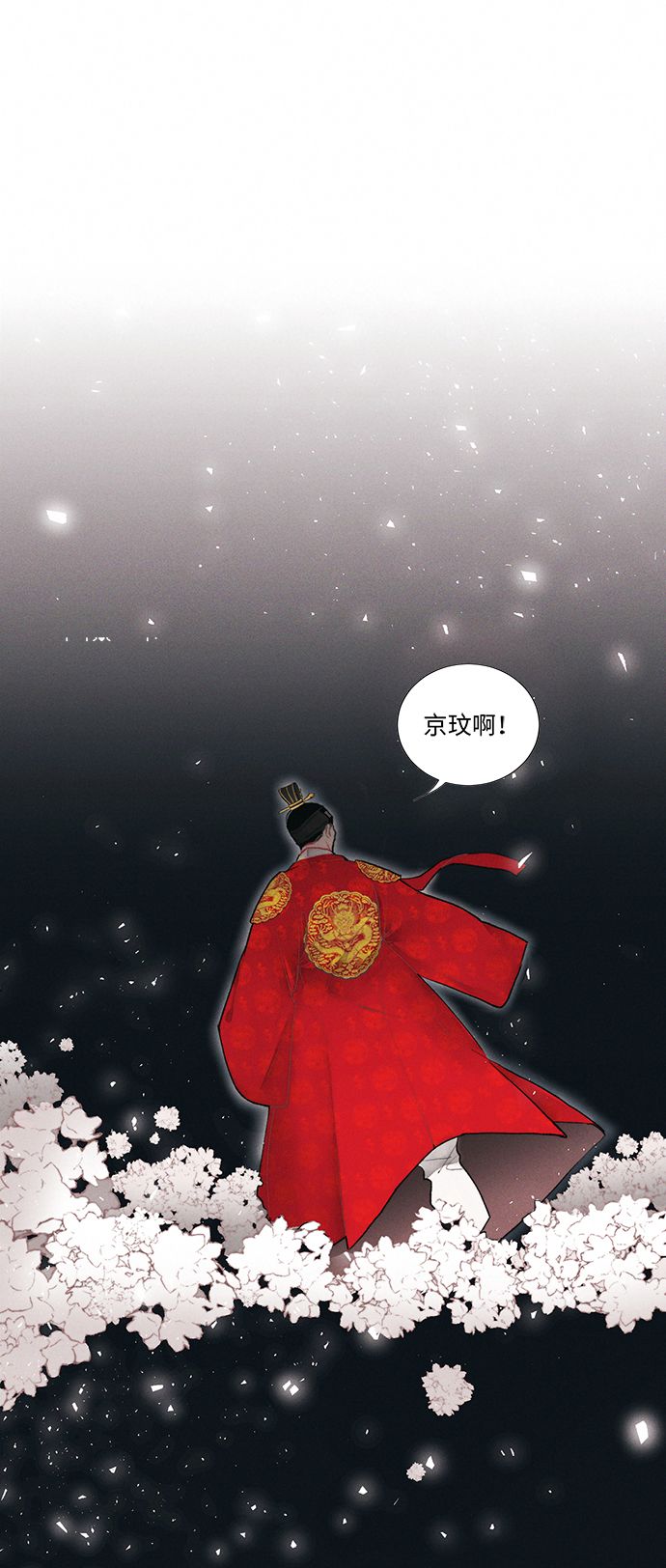 🍶穿越时光来爱你 第2话 第1页