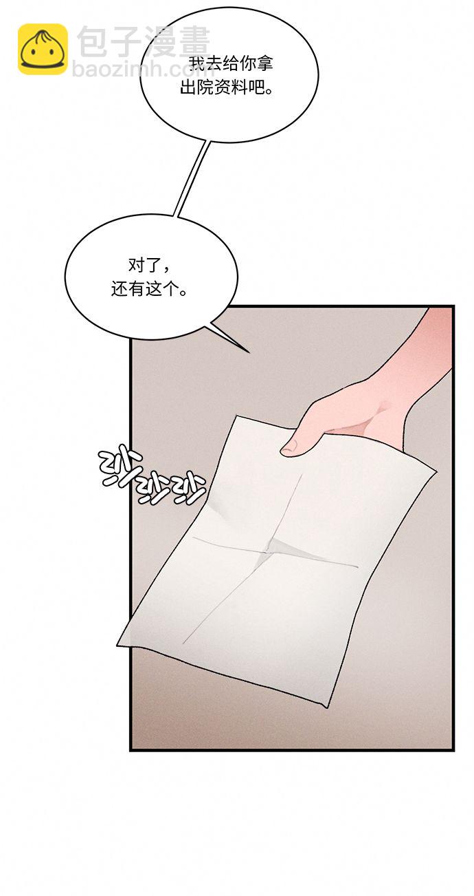 🍶穿越时光来爱你 第2话 第10页