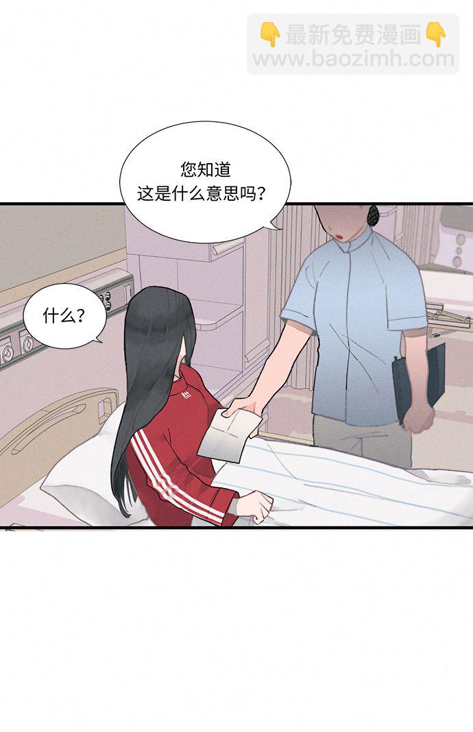 🍶穿越时光来爱你 第2话 第11页