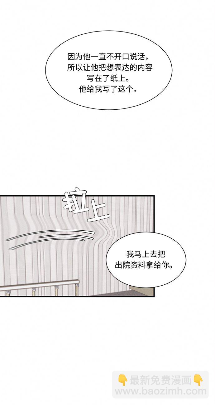 🍶穿越时光来爱你 第2话 第12页