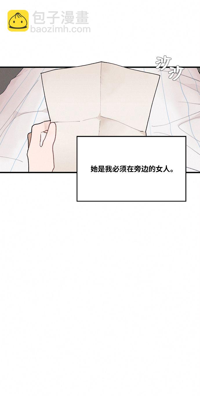 🍶穿越时光来爱你 第2话 第13页