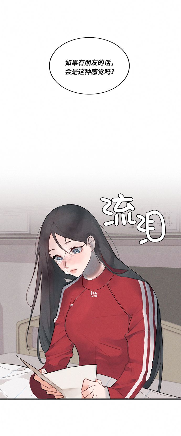 🍶穿越时光来爱你 第2话 第16页