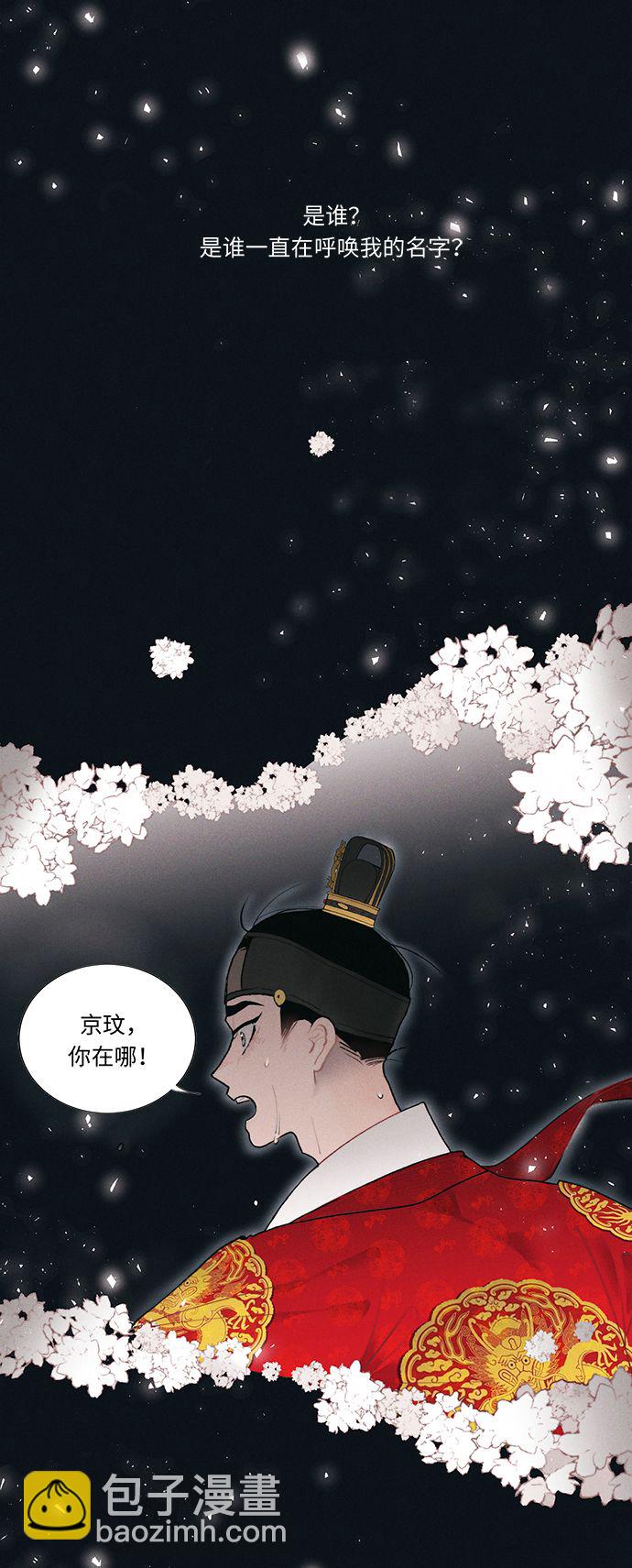 🍶穿越时光来爱你 第2话 第2页