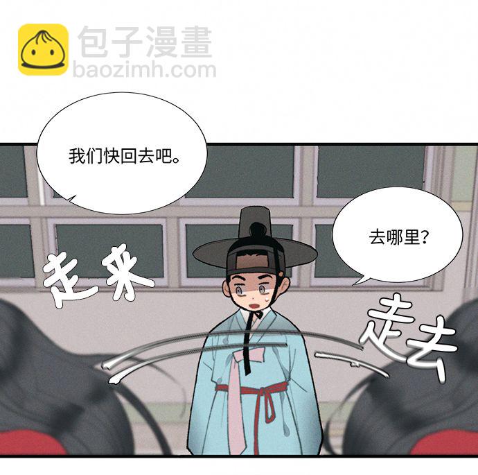 🍶穿越时光来爱你 第2话 第22页