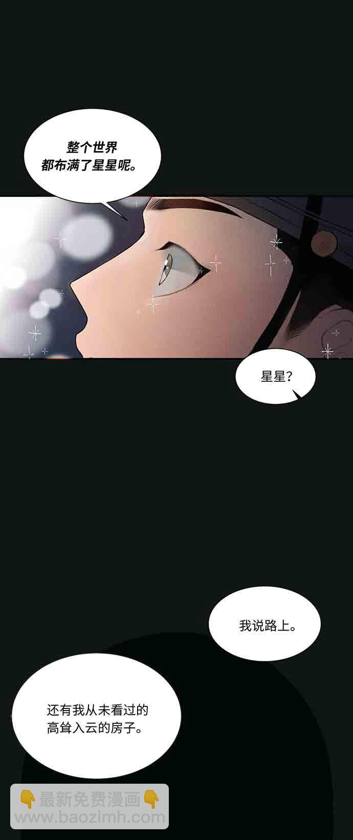 🍶穿越时光来爱你 第2话 第27页