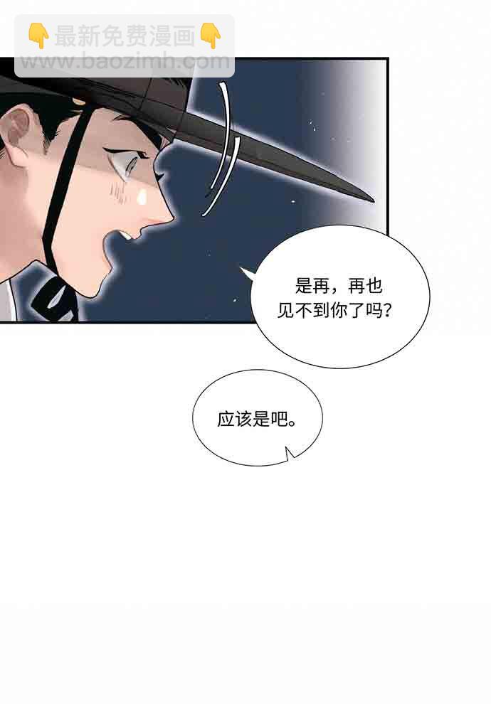 🍶穿越时光来爱你 第2话 第34页