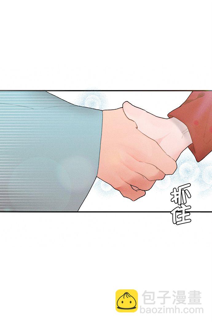 🍶穿越时光来爱你 第2话 第37页