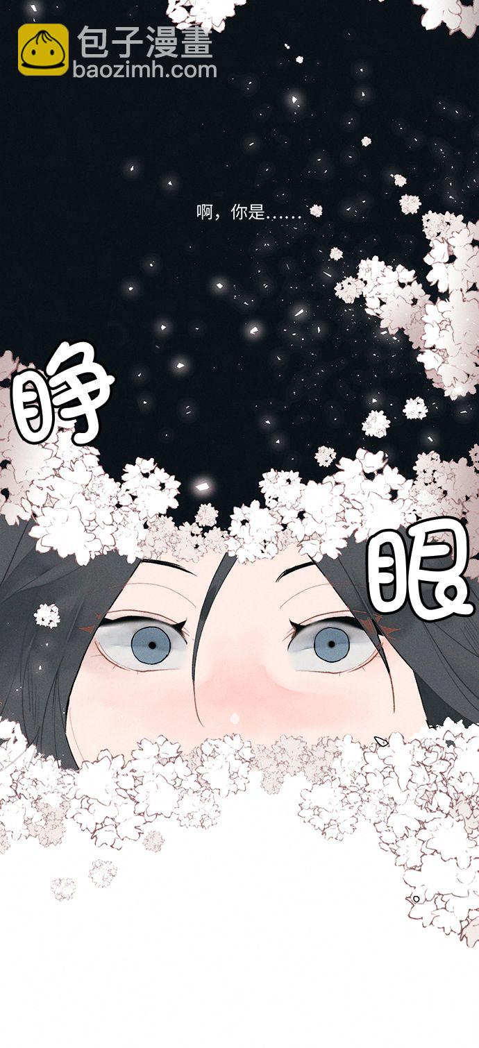 🍶穿越时光来爱你 第2话 第4页