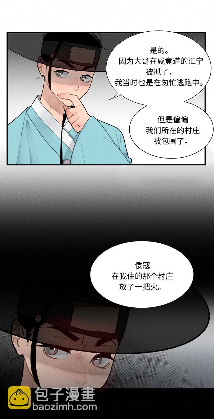 🍶穿越时光来爱你 第2话 第45页
