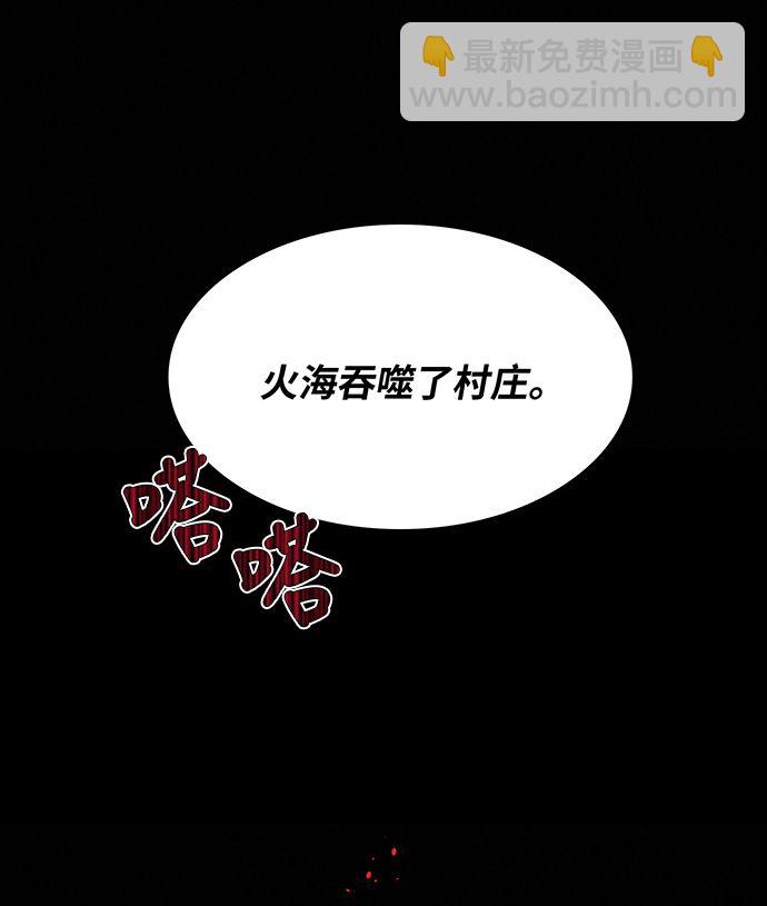 🍶穿越时光来爱你 第2话 第46页