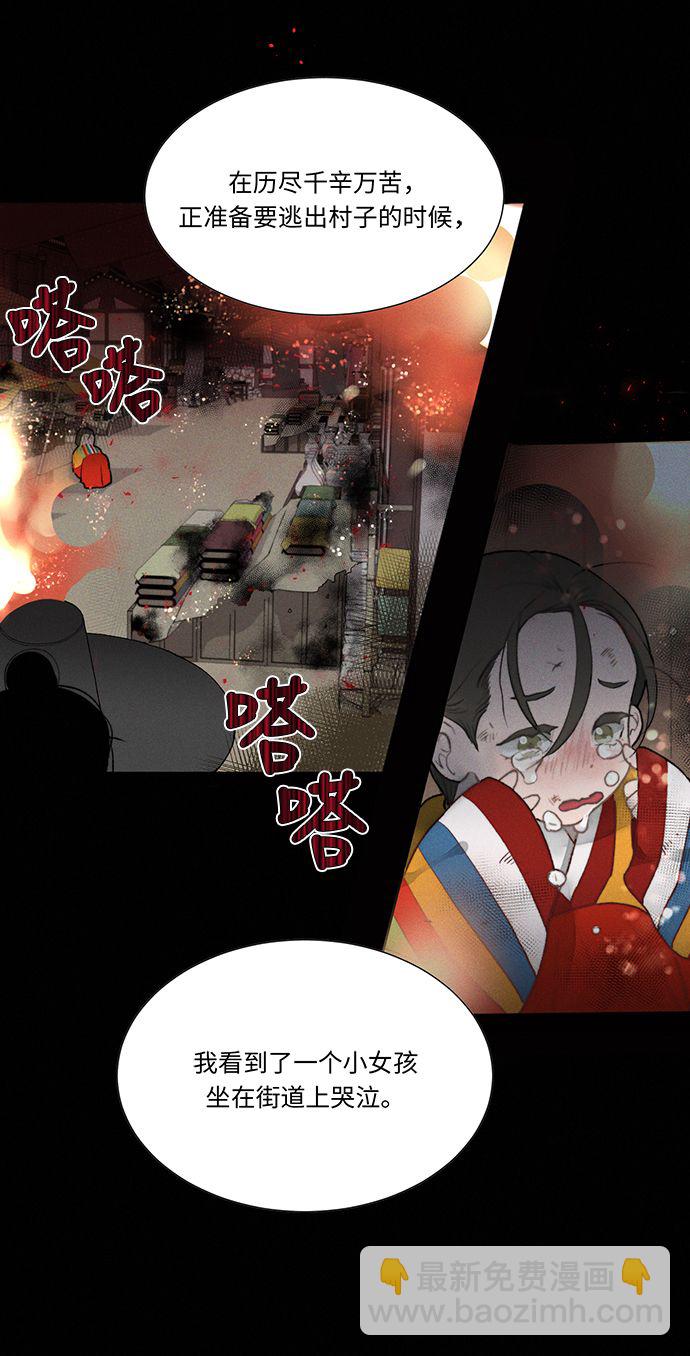 🍶穿越时光来爱你 第2话 第47页