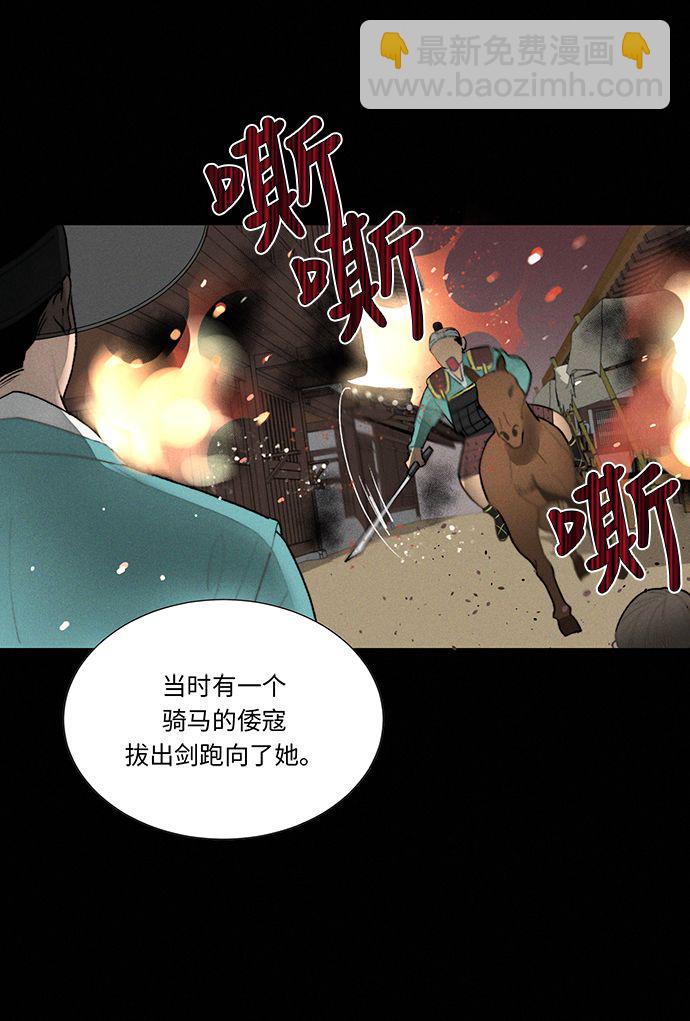 🍶穿越时光来爱你 第2话 第48页