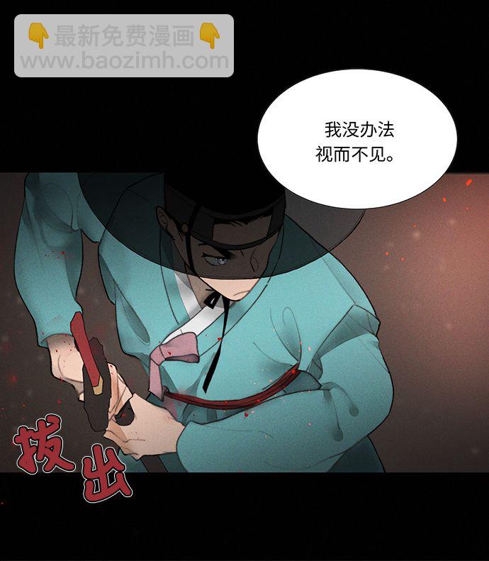 🍶穿越时光来爱你 第2话 第49页