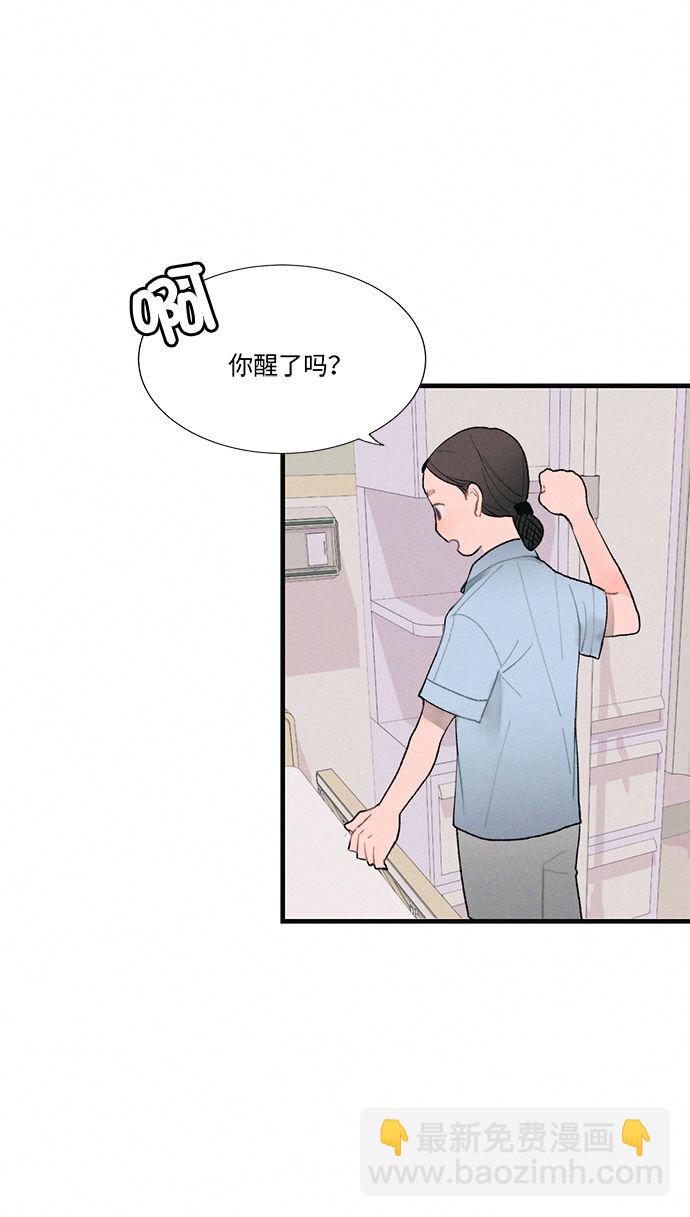 🍶穿越时光来爱你 第2话 第6页