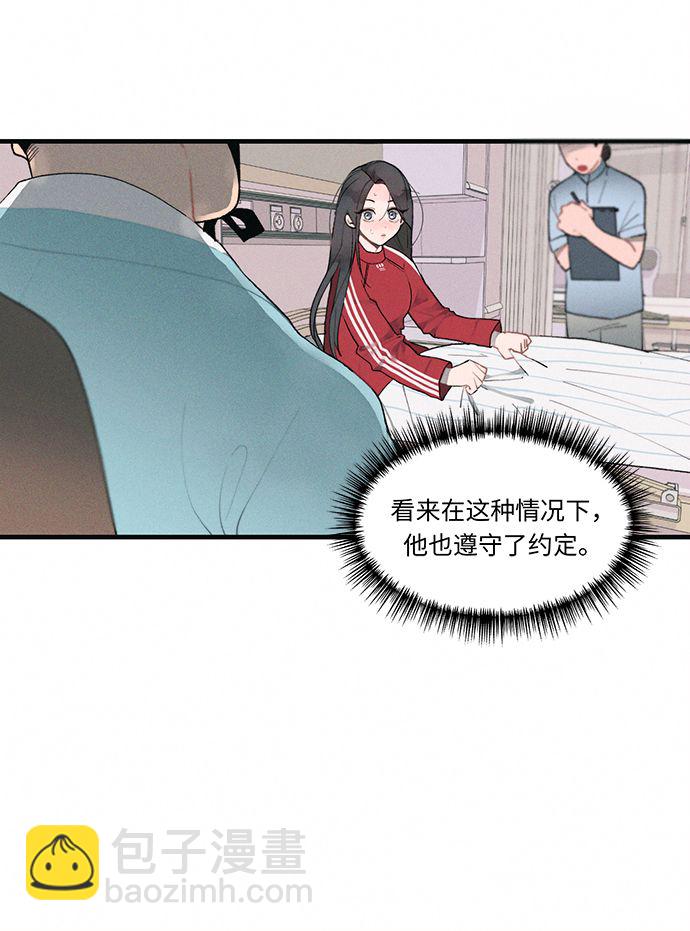 🍶穿越时光来爱你 第2话 第8页