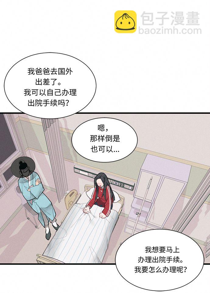 🍶穿越时光来爱你 第2话 第9页