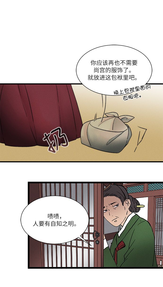 🍶穿越时光来爱你 第12话 第1页