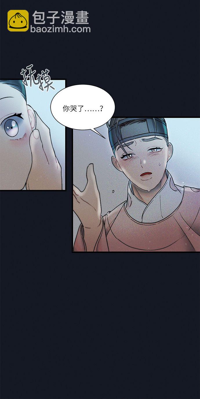 🍶穿越时光来爱你 第12话 第10页