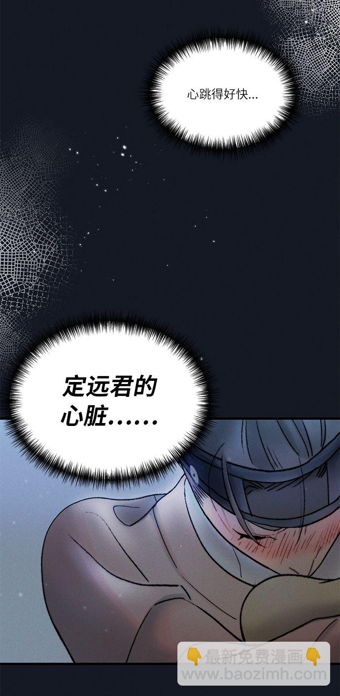 🍶穿越时光来爱你 第12话 第14页